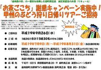 期間限定