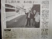 街並み保存