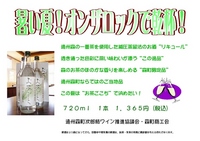 暑い夏だからこそ、この逸品！