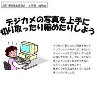 ５月期勉強会のご案内