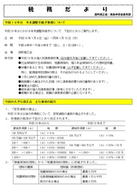 『税務たより』