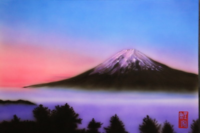 エアーブラシ画　富士山完成