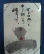 お久しぶり