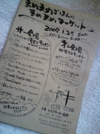 あと、３日☆ 2009/01/23 13:03:58