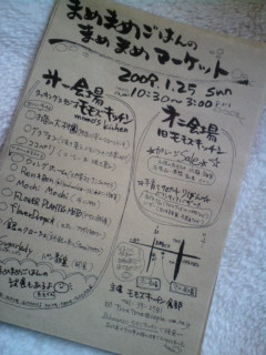 あと、３日☆
