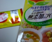 デトックススープ☆