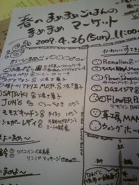 明日の菊川的イベント～☆ 2009/04/25 22:34:37