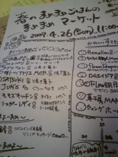 明日の菊川的イベント～☆