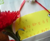 嬉しかった事☆ 2009/05/14 20:50:13