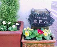花っ♪