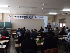 平成22年度地域貢献活動発表会
