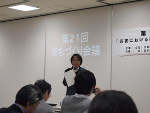 全国まちづくり会議１