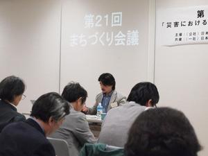 全国まちづくり会議１
