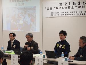 全国まちづくり会議２