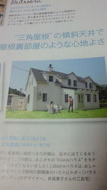 あたしの家ができるまで(1) 2011/08/08 20:45:10