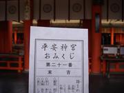 凶男