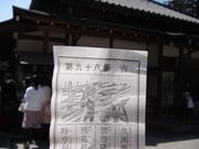 凶男