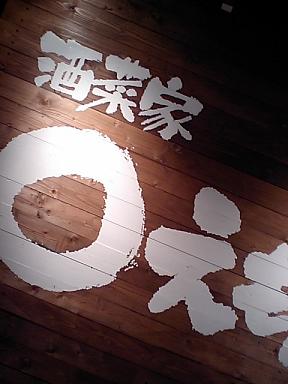 お部屋の真ん中であんな事！！