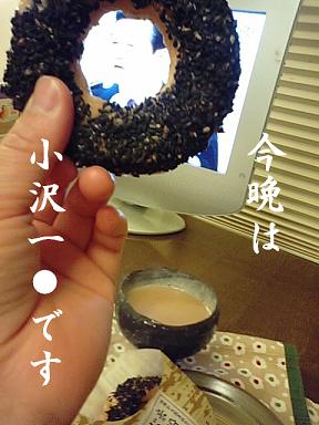 穴から見える世界。