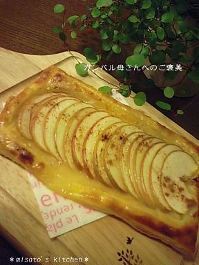 胃袋に消えるアップルパイ。