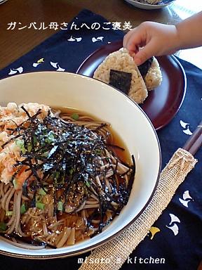 普通のかき揚げ蕎麦ですけど。