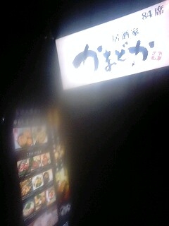 ＩＺＡＫＡＹＡ　ｄｅ　ＢＩＲＴＨＤＡＹ ＰＡＲＴＹ☆