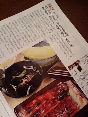 土用ってナニさ、丑の日ってナニさ？・・・でもうなぎさ♪