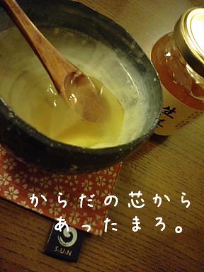 生姜の効果。