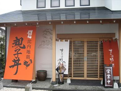 三島のうなぎ