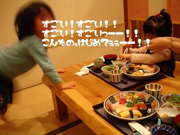 七五三、お疲れ様会。