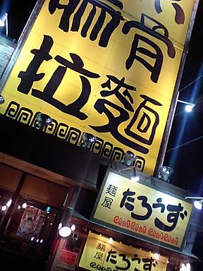 やっぱりヤツの仕業か・・・