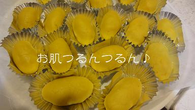 芋パーティー**