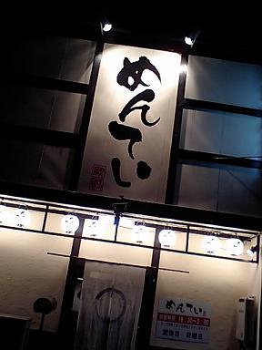 念願叶ってコチラへ パート２