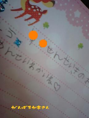 先生の扱い方。