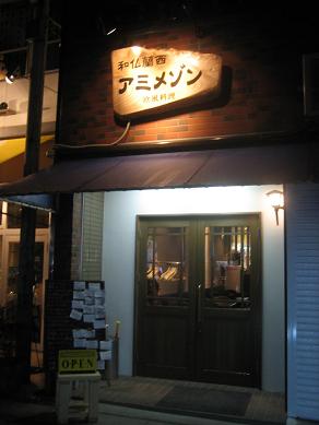 念願叶ってコチラへ