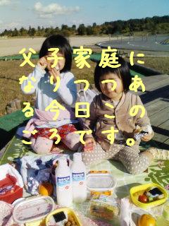 オットと娘たちの外出。