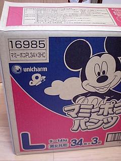 無地☆良品