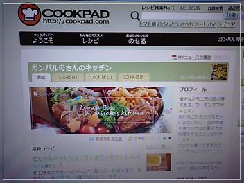 ワタシの下着がっ！！