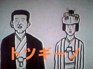 投げられ～の、漏らされ～の。