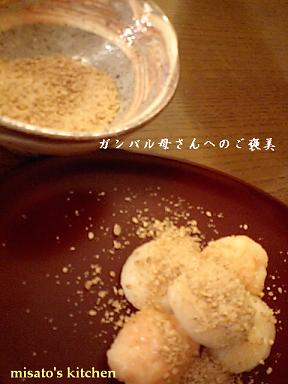 夜中の白玉作り