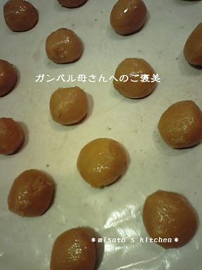 Ｇｉｖｅ　ｍｅ　ｓｗｅｅｔｓ！