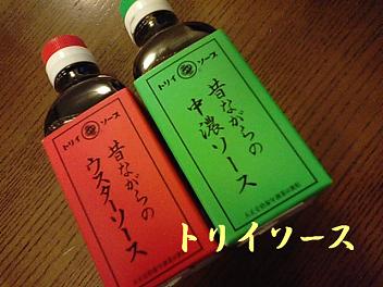 アナタはソース派？それとも醤油派？