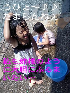 姉様の真似