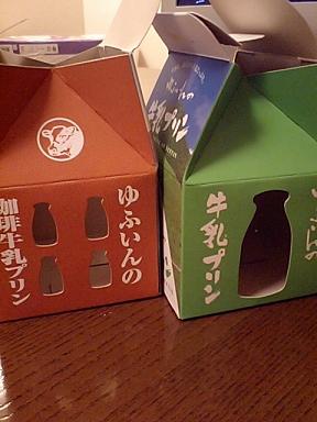 ゆふいんもの