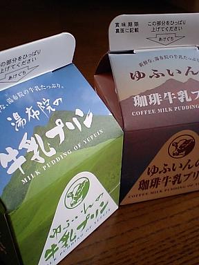 ゆふいんもの