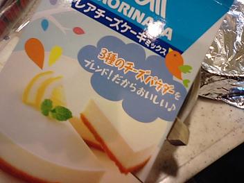 ワンホール、３９８円♪