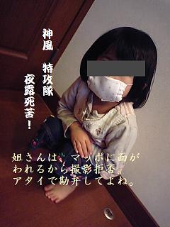 不良少女と呼ばれて・・。
