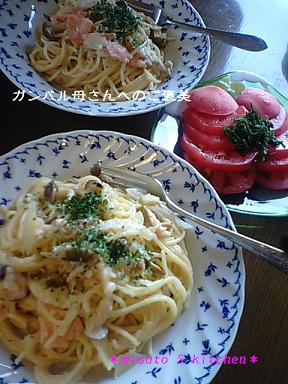最悪の出来のクリームパスタ