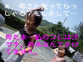 姉様の真似