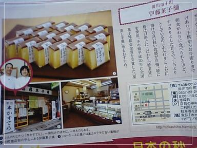 掛川産にこだわった逸品